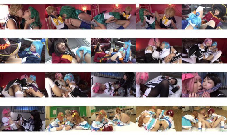 コスプレイヤーレズビアン乱交:イメージ画像