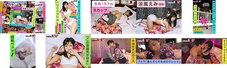 エモい女の子/4回目の撮影/新人クンをリードしてみよう♪/回転ベッド/昭和なラブホ/平成生まれの二人/涼風えみ（23）:样本图像