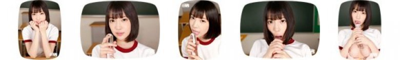 【VR】鈴木心春 授業サボって秘密のフェラチオ:イメージ画像