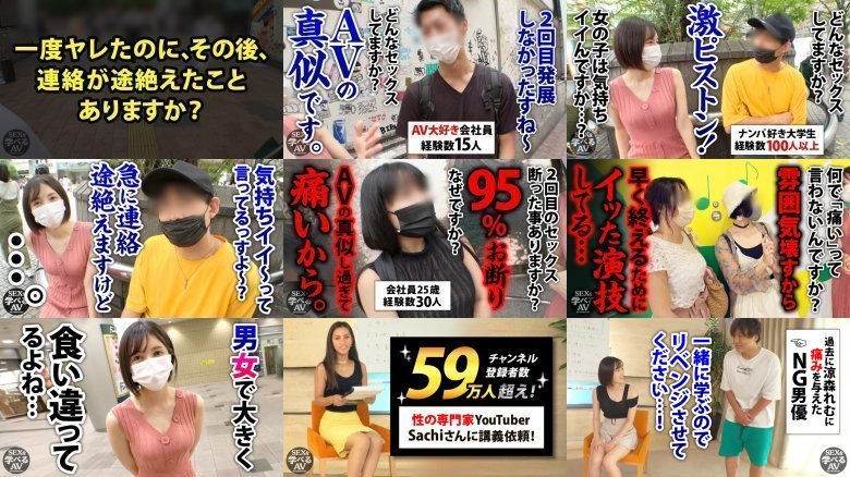 [※拍摄] AV女优铃森玲梦和性专家讲解的真正令人愉快的性爱！边讲边练！ <如果你模仿>你将成为鱿鱼！ MGS更多:样本图像