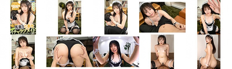 [Vr] 认真的爱 Ichara Love 回国后会一直为你骑马的女仆 Anka Suzune:样本图像