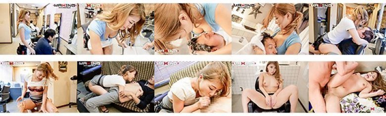 ギャル系美人スタイリストが働く猥褻美容室 高美はるか:イメージ画像