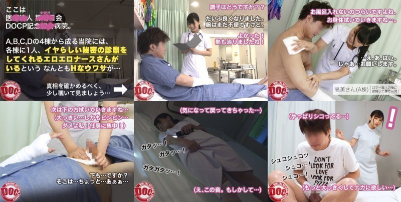 「认真的天使！？」看不出来的美女护士怀着使命感，温柔的帮我... 4:样本图像