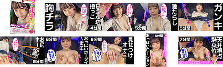 [VR] JK Reflexology Real Experience Plus Alpha Edition 高濑理奈:样本图像