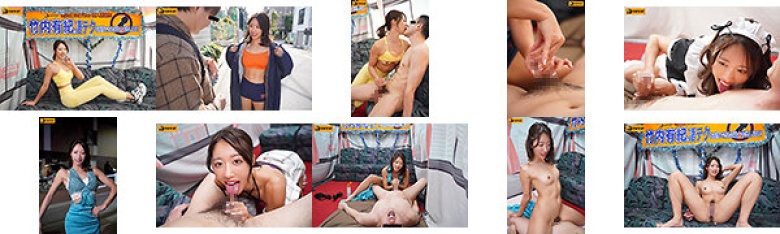 竹内有紀の凄テクを我慢できれば生★中出しSEX！:イメージ画像