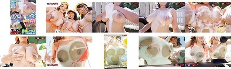 【VR】【おっぱい洗車VR】とあるガソスタに行ったらビキニから溢れそうな爆乳で車もチ○コも洗ってくれるサービスがあった！:イメージ画像