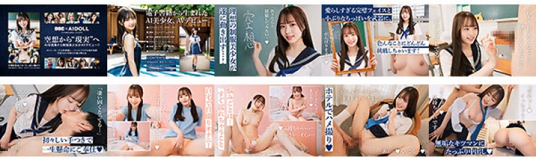 【AI写真集発！】空想制服美少女 AI MODEL AV DEBUT ちっぱい編＃1～電子書籍から生まれたAI美少女、AVデビュー～ 天馬ゆい:イメージ画像