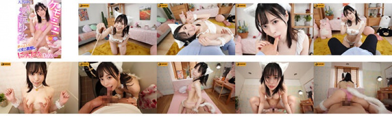 【VR】【HQ高画質VR】 ケモミミ愛玩少女と過ごす夢のような可愛さ激推しにゃんにゃんDAYS 気持ちイイと尻尾振り感じるとニャアニャア鳴くボク専用肉便器ペット 天馬ゆい:イメージ画像