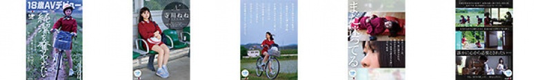 【18歳AVデビュー】純潔を奪われたい惑う瞳のミニマム女子。自転車で走る1時間半、毎日1人でエッチな妄想してた。 寺川ねね:イメージ画像