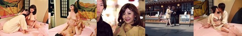 柴又母子逢引き散策 美人すぎる義母とラブホに泊まる羽目になりまして…寺島千鶴:样本图像
