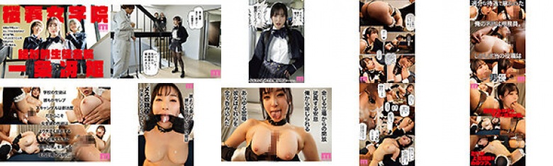 桜春女学院の男優 スキャンダル厳禁なセレブ嬢の歪んだドM性癖を満たす特務執行 4，8万部超の人気シリーズ実写化 月野かすみ:イメージ画像