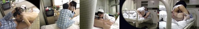 某有名大学病院 病室盗撮 入院している某権力者に犯される看護師たち 看護師30名が被害に！！:イメージ画像