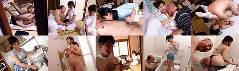 皆のねとられ投稿話を再現します 介護士の妻が村外れの絶倫爺様に寝盗られました とみの伊織:样本图像