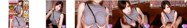 【VR】劇的高画質 友利七葉 神着衣爆乳 100cmHカップを包み込み着衣揉みSEX:样本图像