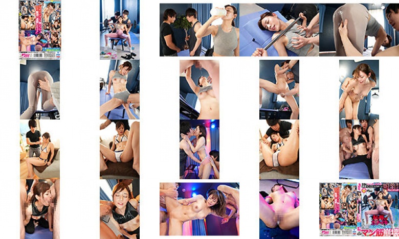 究極のスレンダー美ボディを悪徳インストラクターが媚薬漬けトレーニング 恥辱のガチイキ汗だくおもらしSEXでマン筋崩壊 都月るいさ:イメージ画像