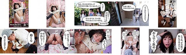 がいがぁかうんたぁ実写版 クジラックス作 同人誌界を震撼させた、全く容赦なしのロ○漫画 待望の実写化 冬愛ことね:イメージ画像