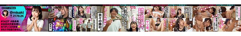 【142cm笑顔めっかわミニマム美少女はパチン〇ス！？小さな敏感マ〇コをぶっ壊れガチイキFUCK】もち肌BODYを電マ責め×悶絶固定バイブ！最高過ぎるプルプル美尻が暴れ回って、声が枯れるまで喘ぎつづける！【なまハメT☆kTok】【みさき】 月本海咲:イメージ画像