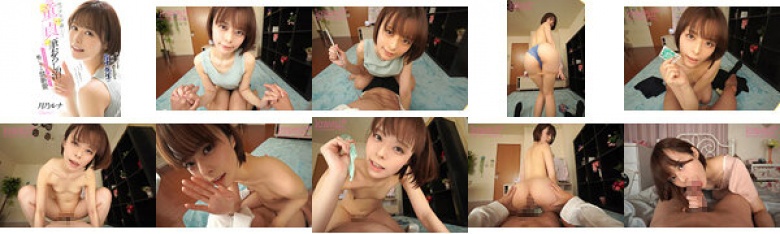 【VR】「先生が…エッチの練習台になってあげよっか?」彼女ができて嫉妬に燃え上がるルナ先生のセックス中毒にさせる童貞筆おろし沼 月乃ルナ:イメージ画像