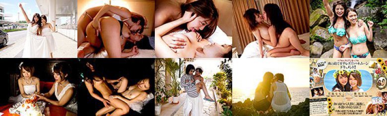 リアルレズビアンカップル ビビアンズ第四弾！南の島でガチレズ☆ハネムーンドキュメント！！ 月島ななこ 椎名そら:样本图像