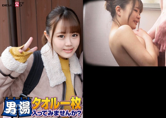 恭喜！第55季！ GOGO纪念超豪华版！ SOD找到的最优秀的大学生Yumika，你想只用一条毛巾进入男浴室吗？ 请求1号特别任务“给男性顾客的胯部涂抹按摩油，然后用自己的胯部按摩”已发布！男顾客光腿胯部狂野！ ……:样本图像