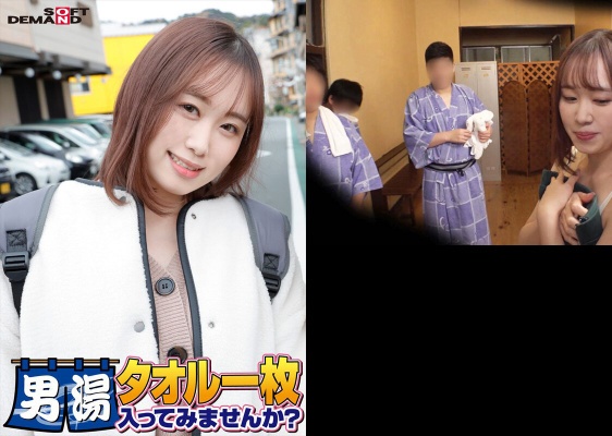 恭喜!第55季! GOGO纪念超豪华版!你想在SOD认真寻找的最优秀的大学生凛酱身上只穿一条毛巾进入男浴室吗? 请求1号特别任务“给男性顾客的胯部涂抹按摩油,然后用自己的胯部按摩”已发布!男顾客光腿胯部狂野! ……:样本图像