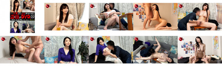A DVD that secretly films a handsome man taking a married woman into his room and having sex with her. 016 ~ I forced myself to cum inside you ~ Part.2:Thumnail