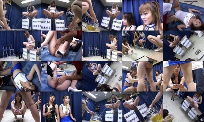 第1回放尿選手権 後編:イメージ画像