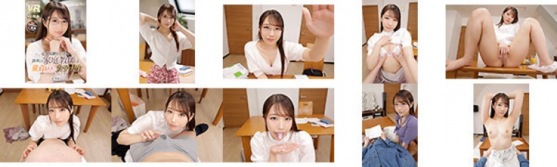 【VR】必ず成績を上げると評判の家庭教師は童貞好きの女子大生 えりか:イメージ画像