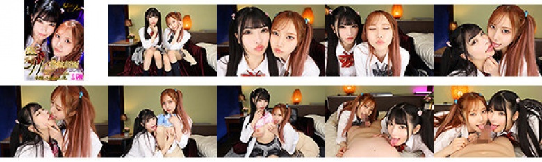 【VR】【8K VR】W最強顔面コンビ！！おじさん大好き美人J○にレズキスを見せつけられ何度も中出しさせられた僕。 さくら・あみり:イメージ画像