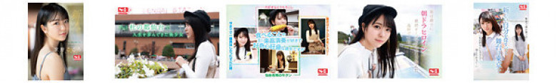 新人No.1 STYLE 杜の都が産んだ幻の朝ドラヒロイン歌野こころAVデビュー:イメージ画像