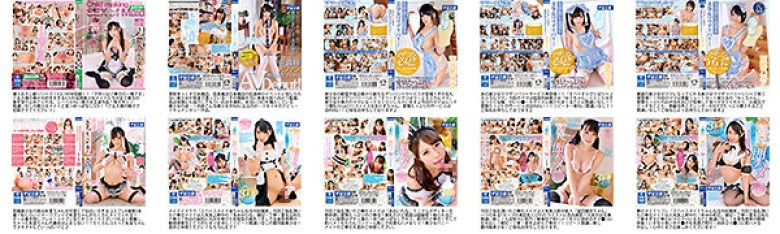 未来に残したい厳選レジェンドSEX全て見せます！ご奉仕生中出し性交Complete Memorial BEST美少女メイド27時間福袋1657分大ヒットタイトル12作品ノーカット収録:イメージ画像