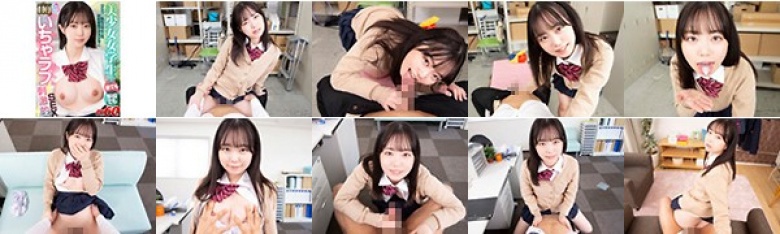 【VR】HQ 劇的超高画質 美少女女学生との学校でも家でもいちゃラブ刺激的SEX「クスッ…先生ぇ今日一日、何回射精できるかな?」:イメージ画像