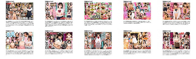 【VR福袋】年末年始に感謝還元 超豪華福袋5 ノーカット1062分 高売上15作品:イメージ画像