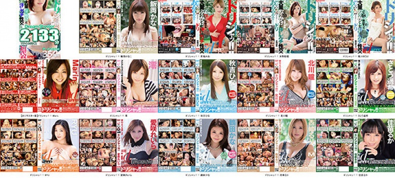 [Lucky bag] Dorisha! ! Vol.2 35 hours, 17 titles, 2133 minutes of thick semen and facial bukkake!:Thumnail