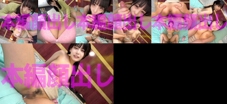 ひまりちゃん - 素人アダルト動画:イメージ画像