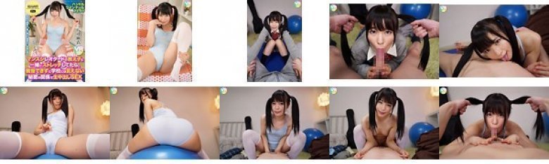 【VR】超高画質60fpsマンスジレオタードの教え子と一緒にストレッチしてたら、我慢できずに学校には言えない秘密の関係で生中出しSEX 八尋麻衣:イメージ画像