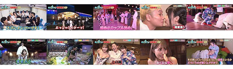 カチコチTV＃26 慰安旅行SP:イメージ画像