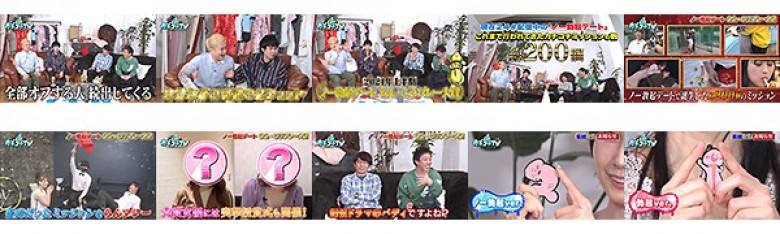 カチコチTV＃25 NO勃起デート総集編:イメージ画像