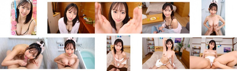 【VR】【8K】久々に幼馴染の家に遊びに行ったら出迎えてくれたのは幼馴染の姉。2人キリの家で無防備にスキンシップされて… 山下紗和:イメージ画像