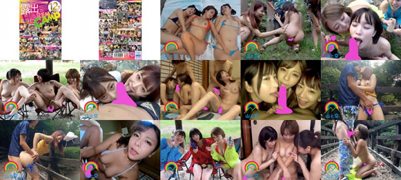 露出 乱★パコ HAREM CAMP 12時間BEST:イメージ画像