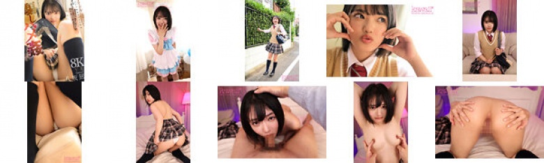 【VR】アイドルに憧れてメイド喫茶でバイトするキラキラ制服少女をプロデューサーになりすまし騙しハメ姦 八坂凪:イメージ画像