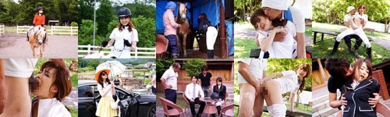 調教されたエリート乗馬騎手 吉沢明歩:イメージ画像