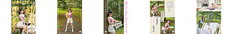 知りたい感じたい『精子を飲んでみたい』うるうるな瞳と真っ白肌の東北っ娘。あくなき探求心を持つ元美術部の少女は念願の精飲SEXで本能を剥き出しにする。岩手県花巻市在住 結川ひより 18歳AVデビュー:イメージ画像