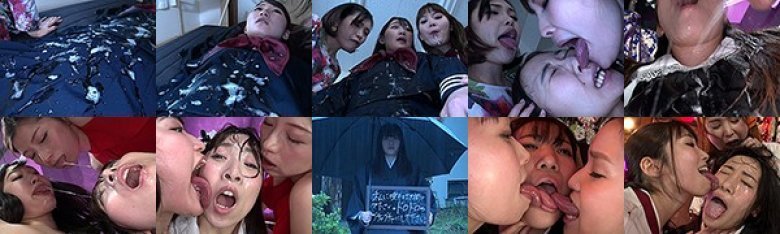 唾奴●ドール 痰唾衣服ぶっかけレズ汚辱姦:イメージ画像