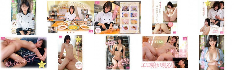 新人 料理もエッチも好きな女の子でもいいですか? SEXが史上最高にエロい三ツ星美少女AVデビュー!! ゆうき希:イメージ画像