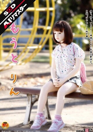 [AI Remaster] Imouto Rin