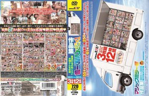 SOFT ON DEMAND マジックミラー号作品集2011〜2013 12時間