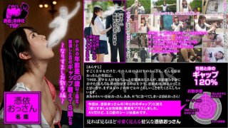 ノットリ08 憑依おっさん名鑑 中と外の年齢差20歳以上限定!厳選した真のギャップ萌えTS娘たち 〜なりすましお散歩編〜