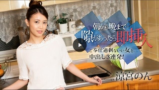 朝から晩まで隙があったら即挿入 〜ご奉仕過剰ないい女と中出し3連発！〜