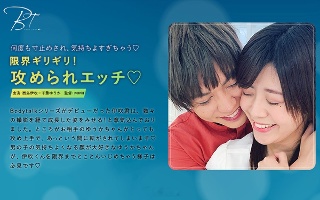 限界ギリギリ!攻められエッチ◆ 西島伊吹